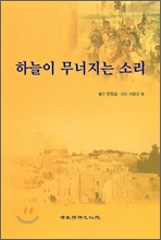 �ϴ��� �������� �Ҹ�