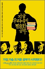 ���� �츮���� �ʿ��� ����