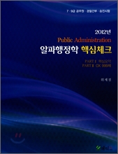 2012�� ���������� �ٽ�üũ