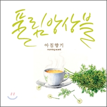Ǯ���ӻ�� (Poolim Ensemble) - ��ħ��� (Morning Scent)