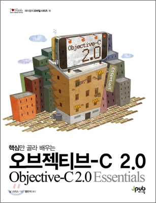 오브젝티브-C 2.0