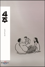 4ÁÖ 4ÁÖ