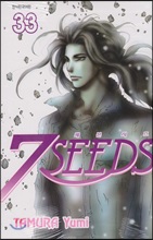 7SEEDS ¼¼ºì½ÃÁî 33 7SEEDS ¼¼ºì½ÃÁî 33