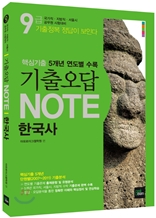 2012 9�� �������NOTE �ѱ���