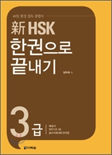 �� HSK �ѱ����� ������ 3��