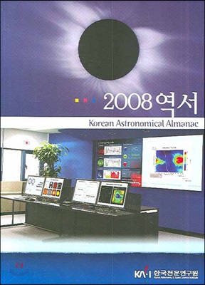 역서 2008