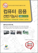 2012 ��ǻ�����뼱�� ��ɻ� ���⵵ 3�ֿϼ�