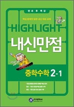 HIGHLIGHT ���̶���Ʈ ���Ÿ��� ���м��� 2-1 (2012��)