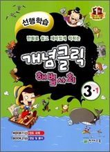 ����Ŭ�� �ع���ȸ �����߽� 3-1 (2012��)