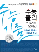 ���� Ŭ�� ���ɱ��⹮���� ���а� ���+���Ͽͺ��� (2013��)