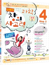 �Ƚ��� â�ǻ���� ���� �ʵ� 4 Step 2 (2011��)