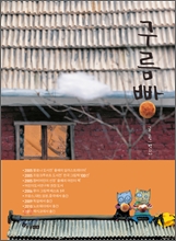 구름빵 이미지