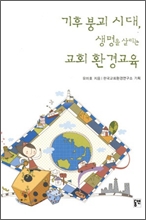 ���ĺر��ô� ������ �츮�� ��ȸȯ�汳��