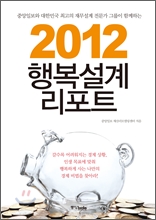 2012 �ູ���� ����Ʈ
