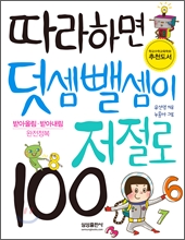 �����ϸ� ���� ������ ������ 100
