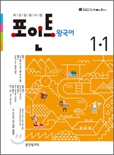 ����Ʈ �ձ��� 1-1 (2012��)