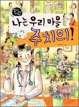  츮  ġ!