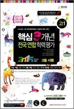 ��1 2015�г⵵ ��� �ٽ� 3���� ���������з��� 3������ (8��)(2012��)