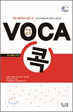 ���� VOCA ��ī �� (2013��)