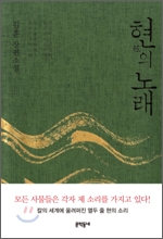 ���� �뷡
