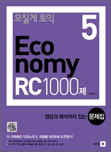 ������ ���� ���ڳ�� Economy 5 RC 1000��