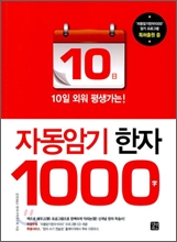 �ڵ��ϱ� ���� 1000