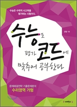 �����ڵ� �����ذ����� ���⹮���м� �������� ���� (2012��)