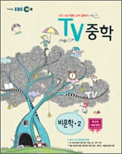 EBS TV ���� ���� ��2 (2013��)