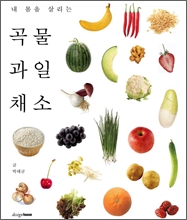 �� ���� �츮�� � ���� ä��