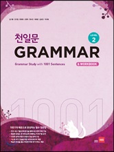 õÀϹ® GRAMMAR Level 2 õÀϹ® GRAMMAR Level 2