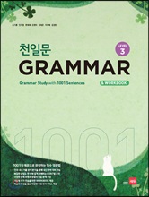 õÀϹ® GRAMMAR Level 3 õÀϹ® GRAMMAR Level 3