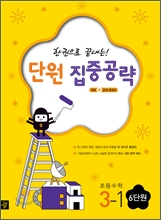�ѱ����� ������! �ܿ� ���߰��� �ʵ���� 3-1 6�ܿ� (2012��)