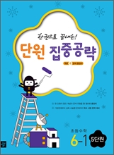 �ѱ����� ������! �ܿ� ���߰��� �ʵ���� 6-1 5�ܿ� (2012��)