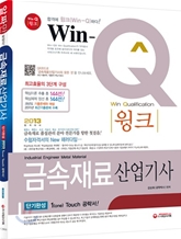 Win-Q(��ũ) �ݼ���� ������