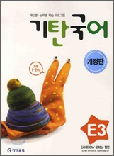 ��ź���� E�ܰ� 3 (�ʵ� 1·2�г�)