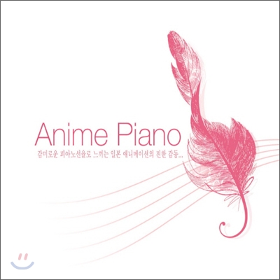 Anime Piano