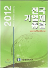2012 �������ü �Ѷ�