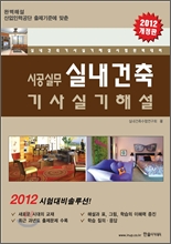 2012 �ð��ǹ� �ǳ����� ��� �Ǳ��ؼ�