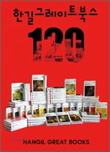 �ѱ�׷���Ʈ�Ͻ� 120�� ��Ʈ