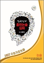 EBSi ���Ǳ��� ���ɱ��ʳ��� �������� Ȩ�� ���� ��ȭ (2012��)