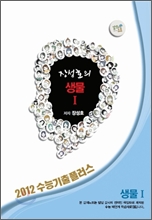 EBSi ���Ǳ��� ���ɱ����÷��� ����Ž������ �强ȣ�� ���� 1 ���ǳ�Ʈ (2012��)