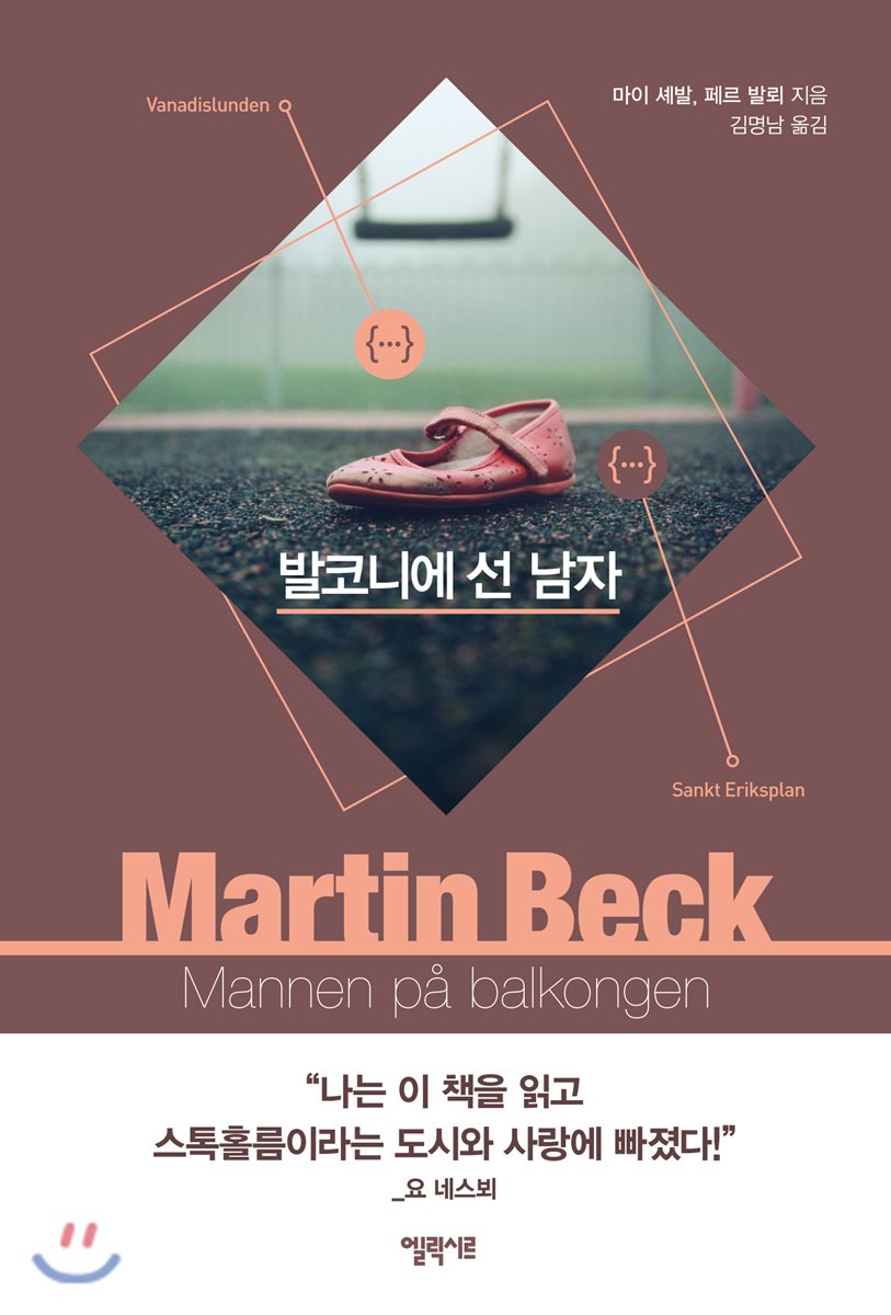 발코니에 선 남자