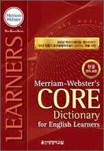 Merriam-Webster's CORE Dictionary for English Learners �޸��� ������ �ھ� �����ѻ���