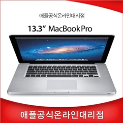 [2012���� ����ǰ] [Apple] MacBook Pro MD313KH/A [13.3��ġ, ���� 2���� �ھ�i5 2.4GHz, 4GB, 500GB]