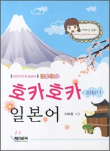 호카호카 이미지
