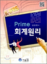 PRIME ������ ȸ����� K-IFRS