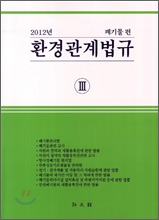 2012 ȯ�������� 3 ��⹰��