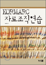 KORMARC �ڷ���������