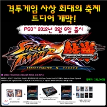 [PS3] ��Ʈ��Ʈ ������ X ö�� ����Ʈ ��ƽ ��Ű��