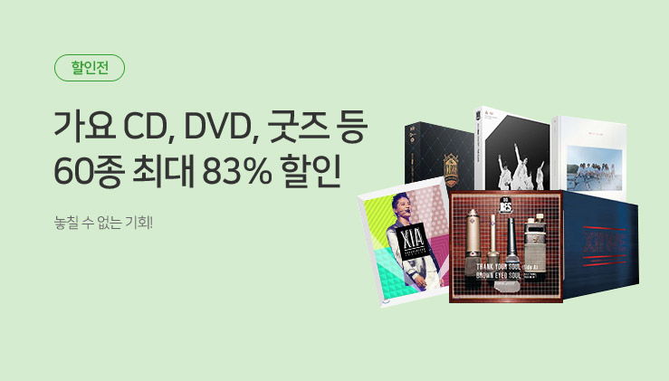 ���� CD/DVD �� �ִ� 83% ����